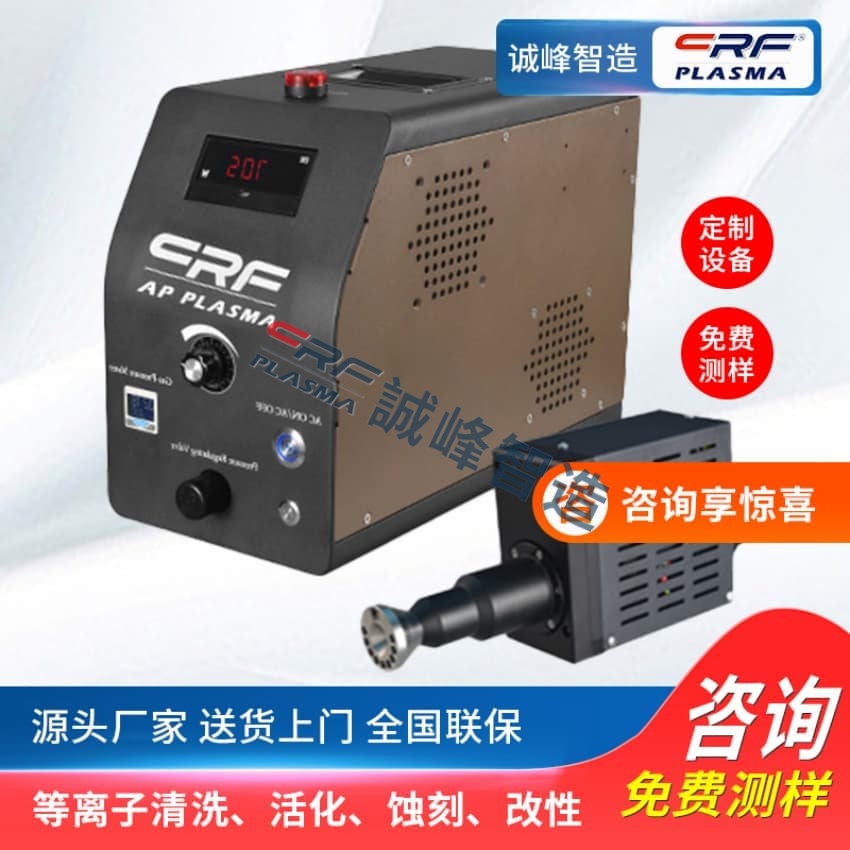 為何真空等離子清洗機在醫療領域大放異彩？(圖1)